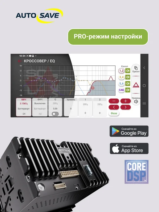AurA Sound Equipment Aura Venom-D868 DSP Процессорная авто магнитола 2DIN, вариант, фото 8