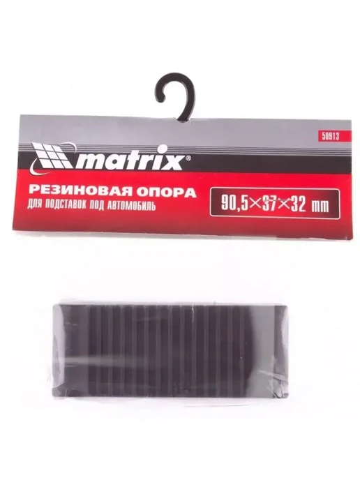 Matrix Опора для подставок под автомобиль 2т, 3т 50913, вариант, фото 4