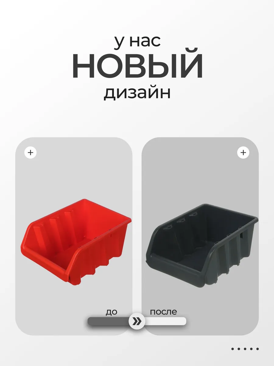 Ящик лоток для метизов пластиковый 16x11.5x7.5 см красный Blocker. Цвет красный.