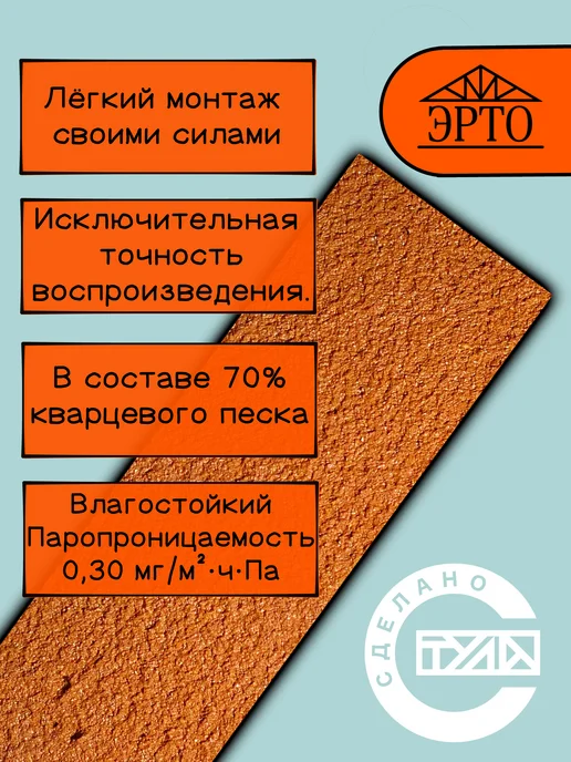 Гибкий кирпич ЭРТО - бежевый, шероховатый - 0,5кв.м. (24 шт), 24 шт, фото 2
