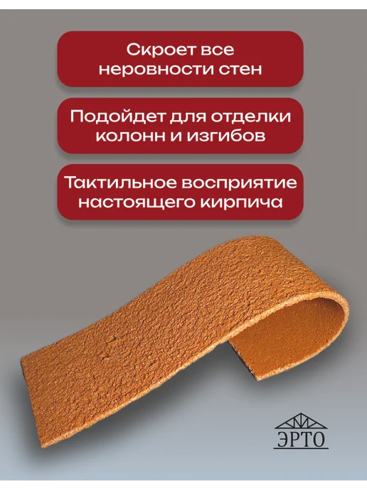 Гибкий кирпич ЭРТО - бежевый, шероховатый - 0,5кв.м. (24 шт), 24 шт, фото 4