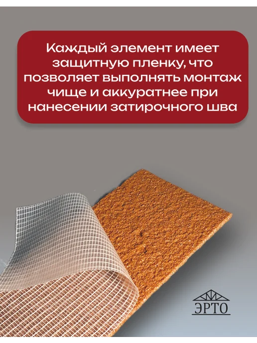 Гибкий кирпич ЭРТО - бежевый, шероховатый - 0,5кв.м. (24 шт), 24 шт, фото 5