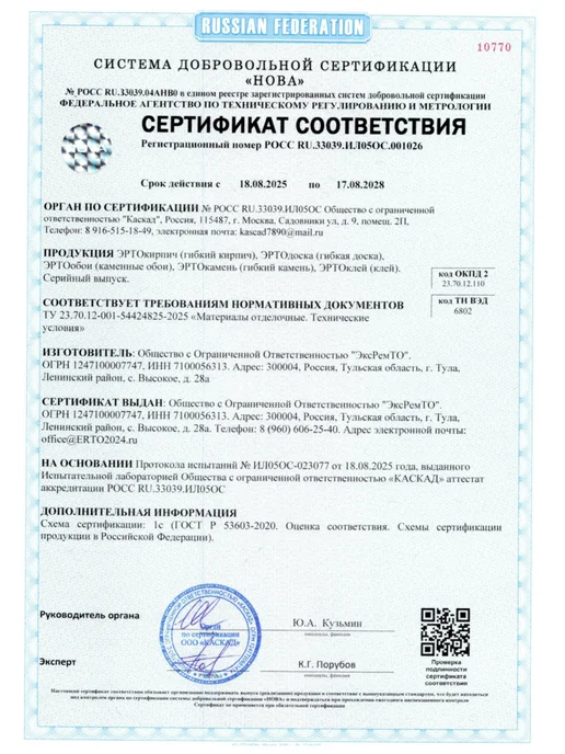 Гибкий кирпич ЭРТО - бежевый, шероховатый - 0,5кв.м. (24 шт), 24 шт, фото 7
