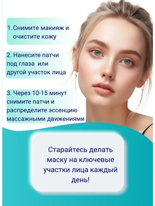 SADOER Патчи для глаз с блестками Золото с коллагеном 120шт, 60 шт, фото 4