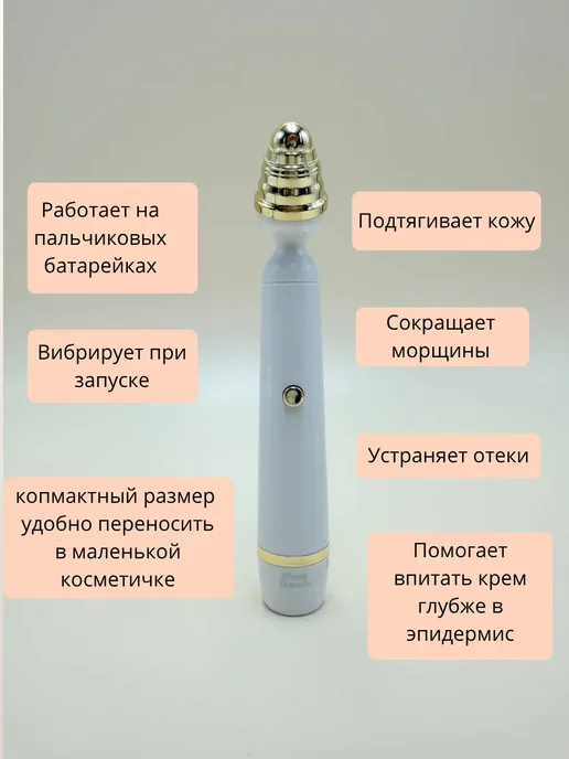 АТИ Массажер вокруг глаз электрический, серый, фото 4