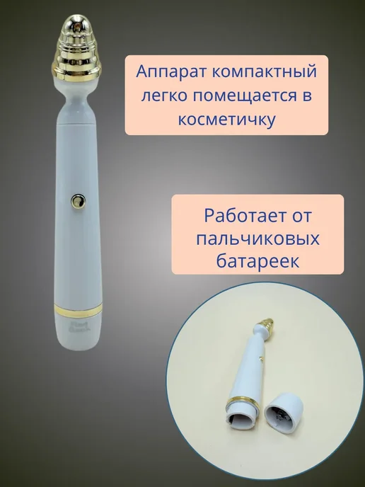 АТИ Массажер вокруг глаз электрический, серый, фото 5
