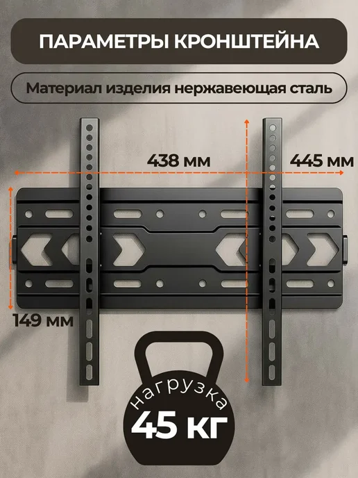 Кронштейн для ТВ 32–60" настенный выдвижной наклонный, 45 кг, фото 2