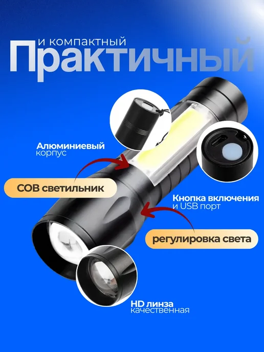 Аккумуляторный ручной фонарь с зумом и 3 режимами, вариант, фото 2