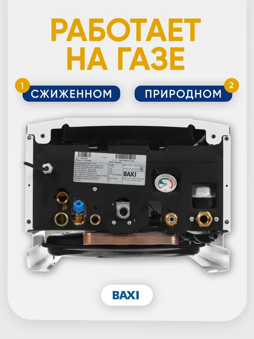 Baxi Котел газовый ECO Nova 24F двухконтурный, вариант, фото 4
