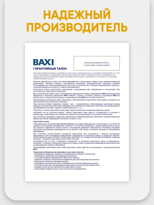 Baxi Котел газовый ECO Nova 24F двухконтурный, вариант, фото 8