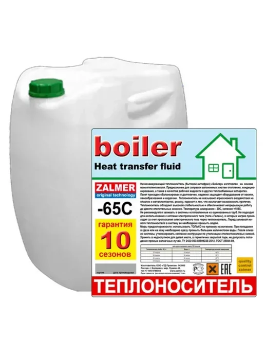 ZALMER Теплоноситель Boiler - 65 красный 10кг (BF350010), 10 кг, фото 2