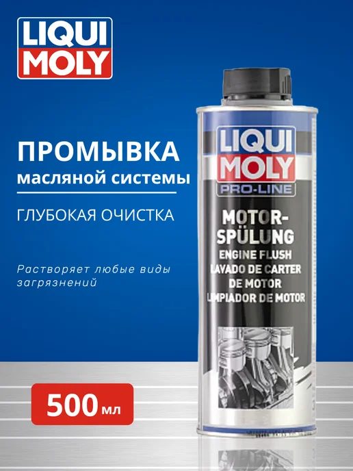 LIQUI MOLY Присадка для промывки двигателя моющая Motorspulung 2427, 500 мл, фото 2