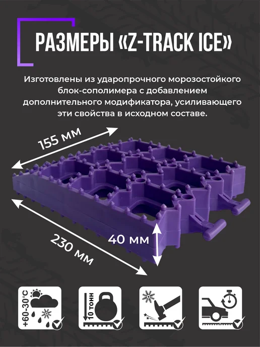 Z-TRACK Траки противобуксовочные комплект 8 трака оранжевые, Ленты ICE траков, фото 2