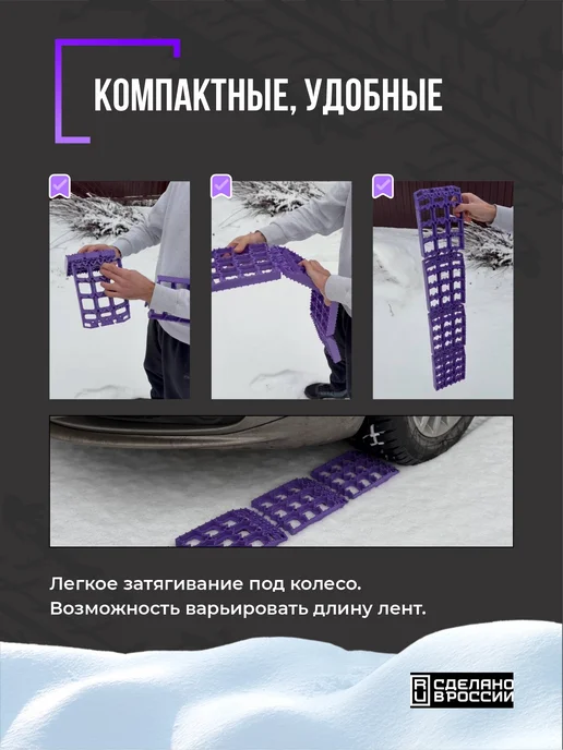 Z-TRACK Траки противобуксовочные комплект 8 трака оранжевые, Ленты ICE траков, фото 3