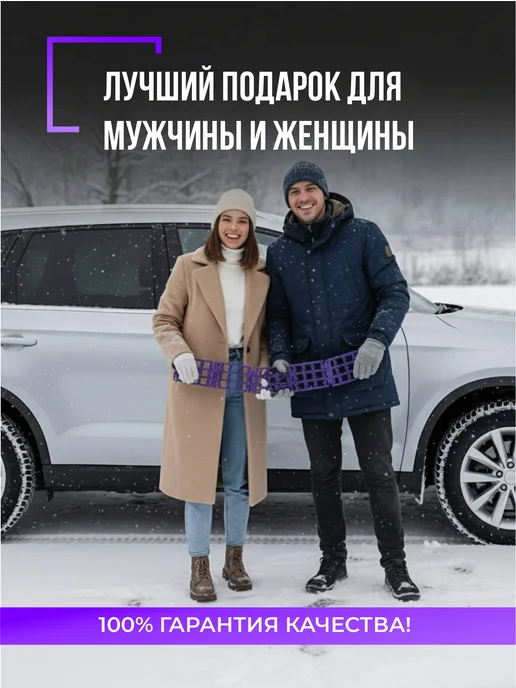 Z-TRACK Траки противобуксовочные комплект 10 траков черные, 10 шт, фото 6