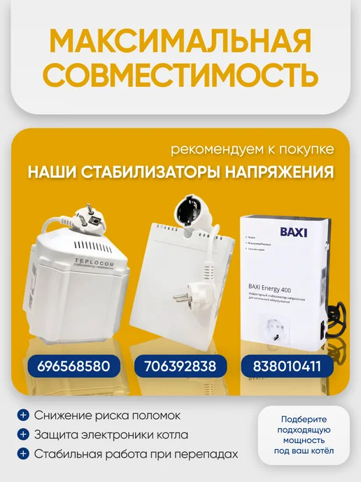 Baxi Котел газовый ECO Nova 10F двухконтурный, вариант, фото 8