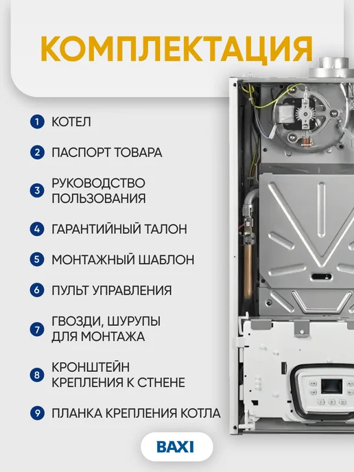 Baxi Котел газовый ECO Nova 31F двухконтурный, белый, фото 4