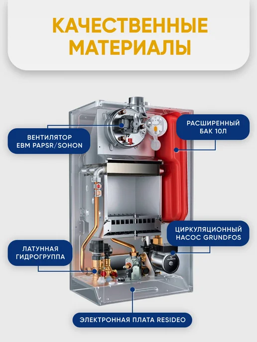 Baxi Котел газовый ECO Nova 31F двухконтурный, белый, фото 5