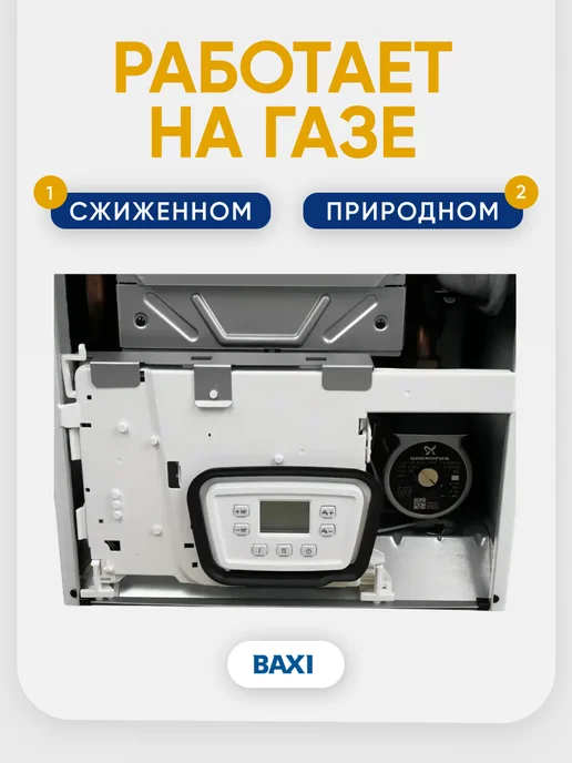 Baxi Котел газовый ECO Nova 31F двухконтурный, белый, фото 6
