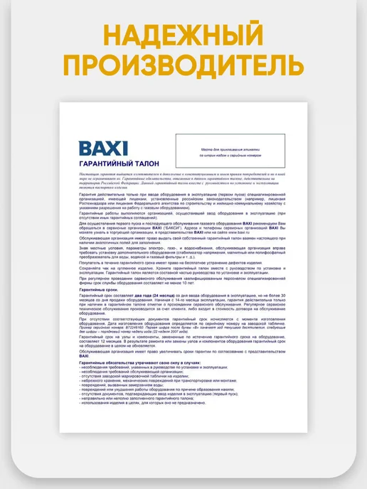 Baxi Котел газовый ECO Nova 31F двухконтурный, белый, фото 8