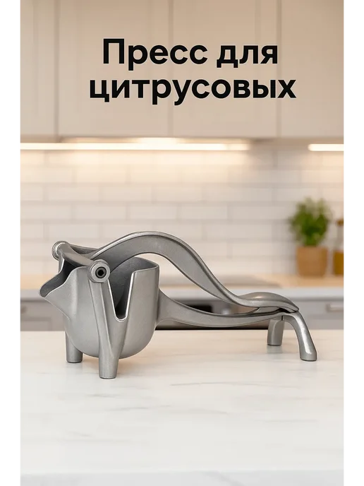 МСка Ручная соковыжималка для цитрусовых, серый, фото 4
