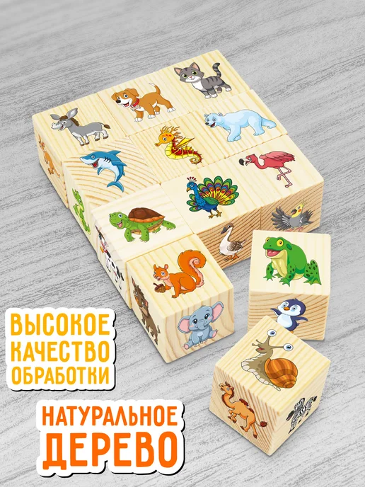 АНДАНТЕ Кубики детские деревянные Животные 1 2 3, вариант, фото 2