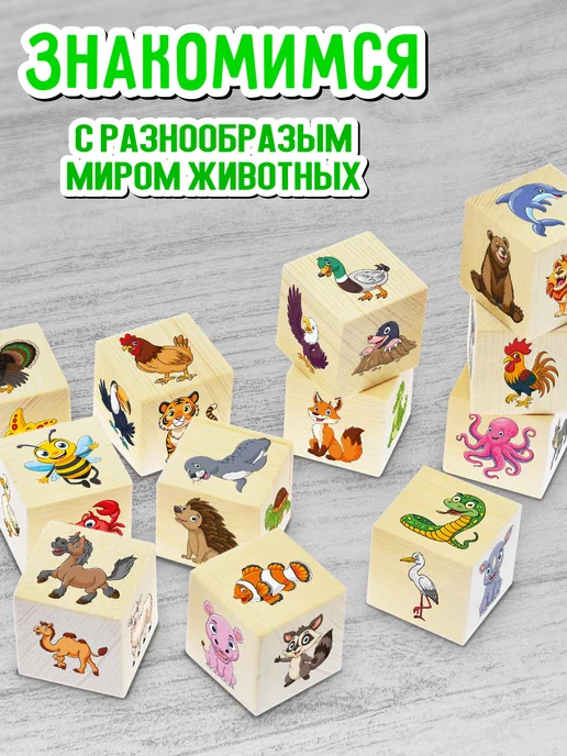 АНДАНТЕ Кубики детские деревянные Животные 1 2 3, вариант, фото 4
