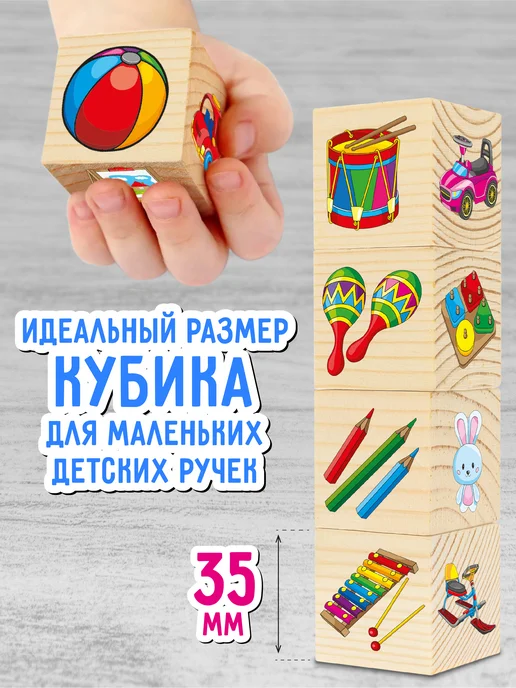 АНДАНТЕ Кубики для детей развивающие детские Игрушки 1+ 2+, синий, фото 2