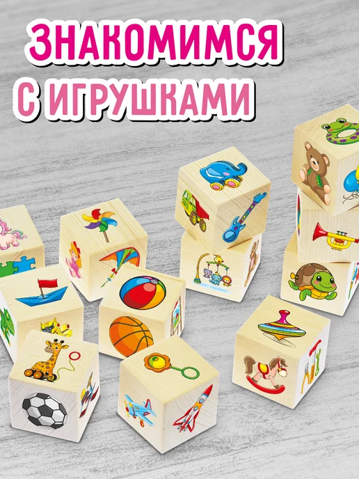 АНДАНТЕ Кубики для детей развивающие детские Игрушки 1+ 2+, синий, фото 5