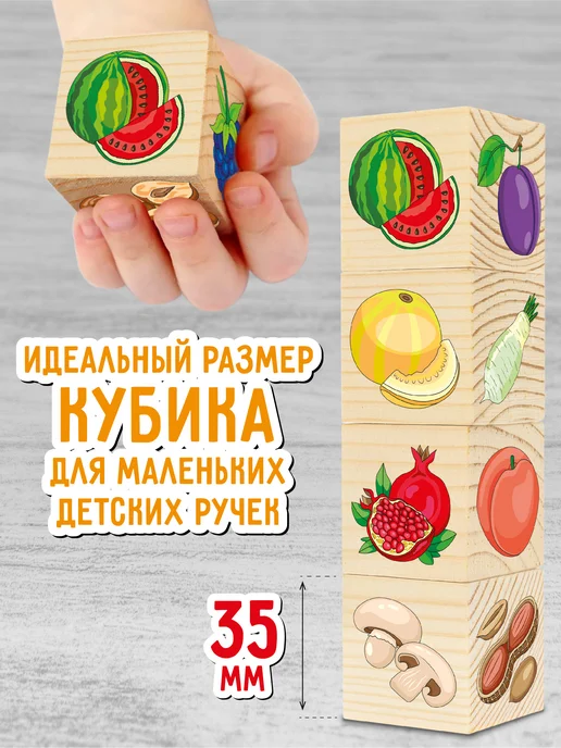 АНДАНТЕ Кубики деревянные для детей Фрукты 1+ 2+ 3+, синий, фото 2