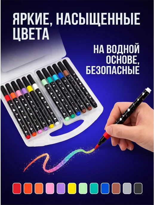 MAYLOTT Маркеры для рисования с блестками 12 цветов, 12 цв., фото 2