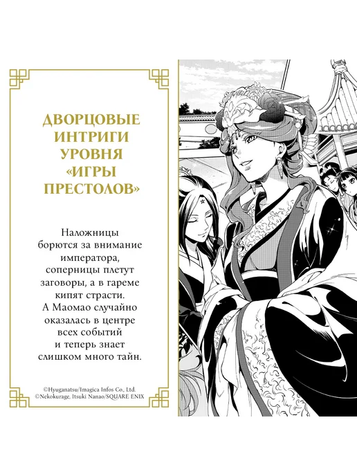 XL MEDIA Монолог фармацевта. Том 3. Манга, вариант, фото 6