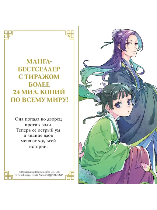 XL MEDIA Монолог фармацевта. Том 4. Манга, вариант, фото 3