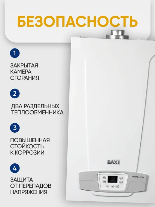 Baxi Котёл газовый настенный двухконтурный Eco Life 31 F, белый, фото 4