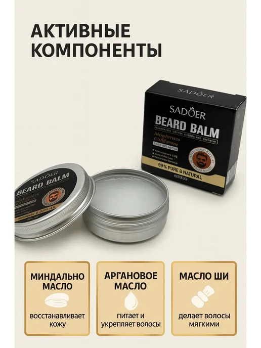 Мека12 Воск для бороды мужской, черный, фото 2