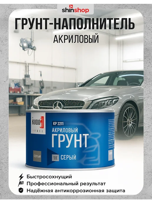 KUDO 1K грунт-наполнитель акриловый, вариант, фото 2