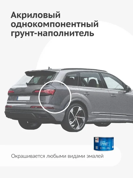 KUDO 1K грунт-наполнитель акриловый, вариант, фото 3