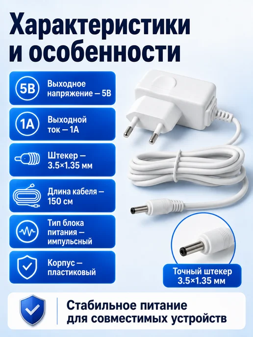 meltbox Блок питания 5V 1A 3.5x1.35 настольных ламп, часов, 3.5x1.35, фото 2