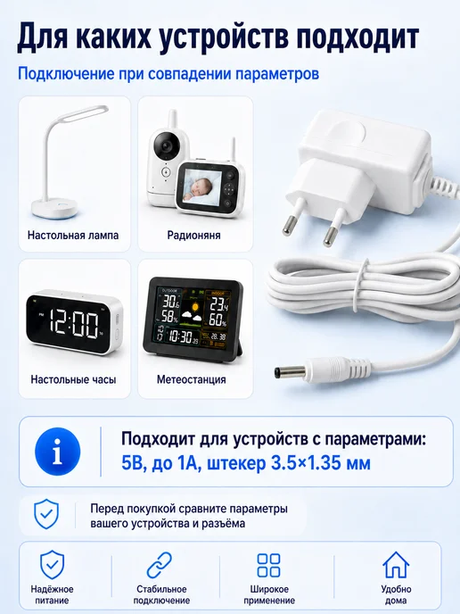 meltbox Блок питания 5V 1A 3.5x1.35 настольных ламп, часов, 3.5x1.35, фото 3