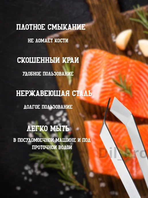 Dil_Pro Пинцет кухонный для удаления костей, перьев, чешуи, серый, фото 4