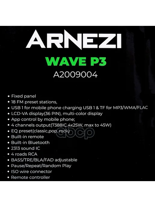 ARNEZI Автомагнитола Wave P3 4х25Вт (Bluetooth, FM, AUX, USB, 4x25
