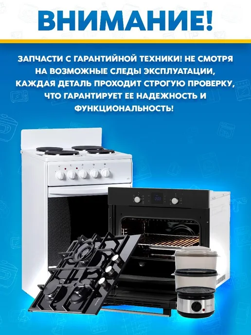 Нет бренда Клеммная колодка (клемма) для духового шкафа Hyundai, вариант, фото 2