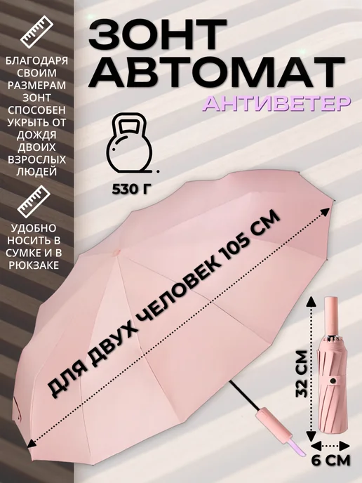 eGRooVe Зонт автомат антиветер, розовый, фото 4