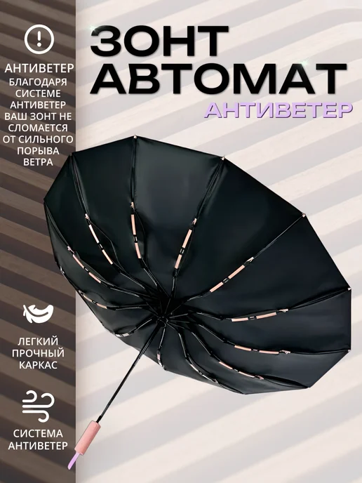 eGRooVe Зонт автомат антиветер, розовый, фото 5