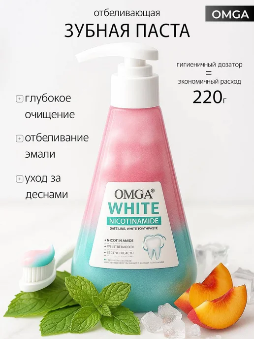 Зубная паста отбеливающая и уход за деснами, вариант