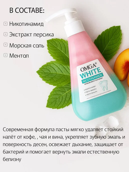 Зубная паста отбеливающая и уход за деснами, вариант, фото 2