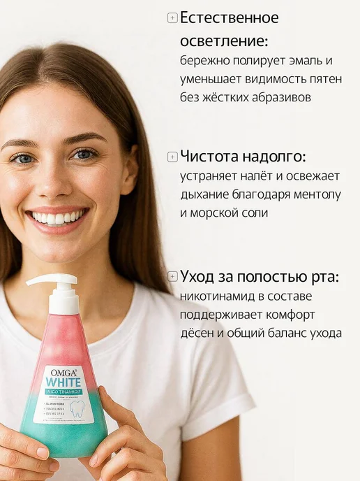 Зубная паста отбеливающая и уход за деснами, вариант, фото 3