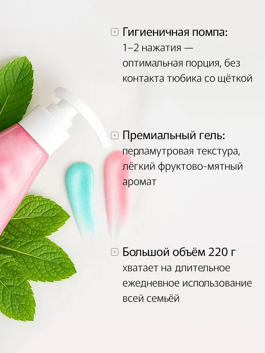 Зубная паста отбеливающая и уход за деснами, вариант, фото 4