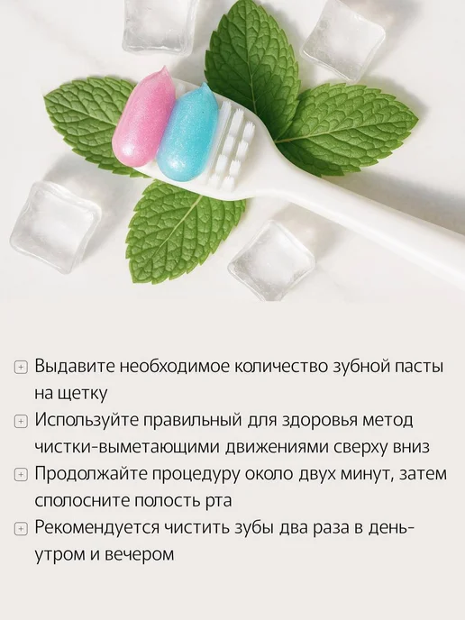 Зубная паста отбеливающая и уход за деснами, вариант, фото 5