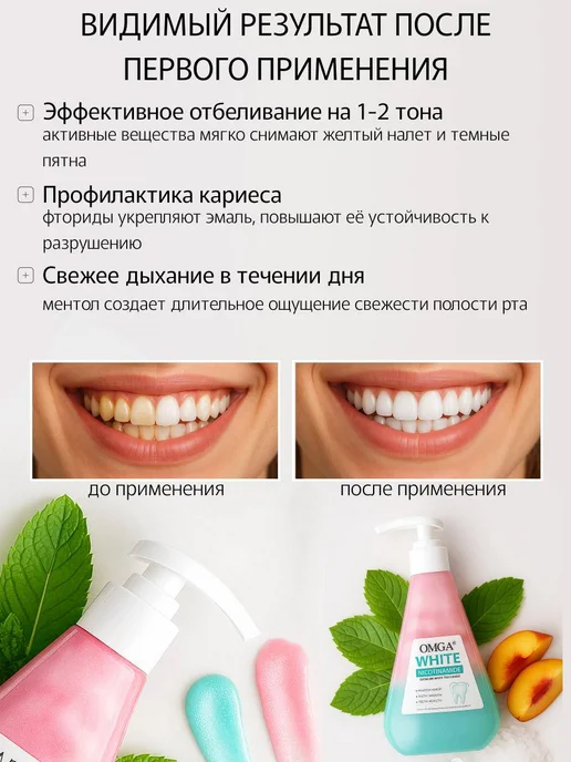 Зубная паста отбеливающая и уход за деснами, вариант, фото 6